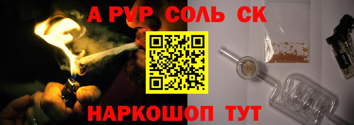 APVP крисы CK  Вход с VPN  Рассказово  Alfa_PVP мука  Alpha PVP  A PVP Соль 