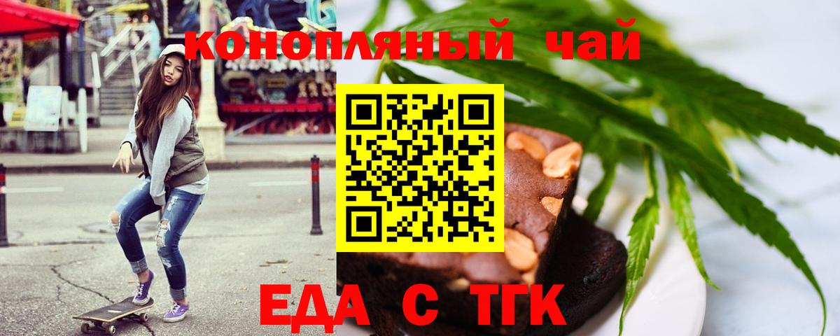 Canna-Cookies марихуана  Вход с VPN  Рассказово 