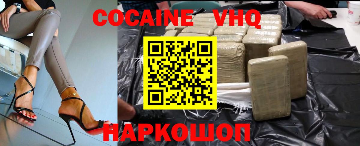 Cocaine Columbia Рассказово