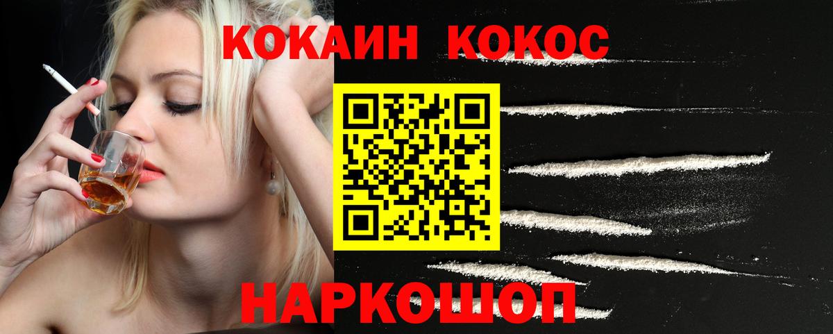 COCAIN VHQ  Вход с VPN  Cocaine  Рассказово 
