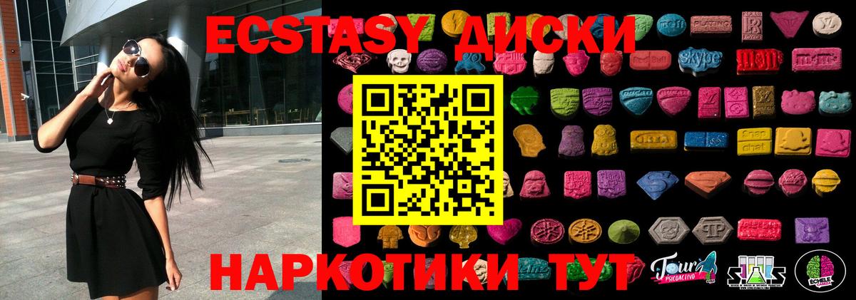 Рассказово  ЭКСТАЗИ mix  Вход с VPN  ЭКСТАЗИ  Экстази Punisher 