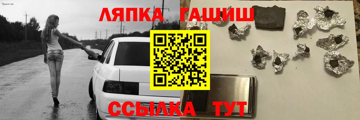 ГАШИШ Premium Рассказово