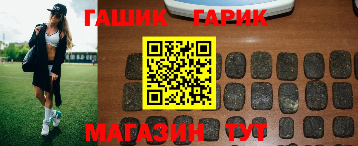 Гашиш  Вход с VPN  Рассказово  ГАШИШ Изолятор 
