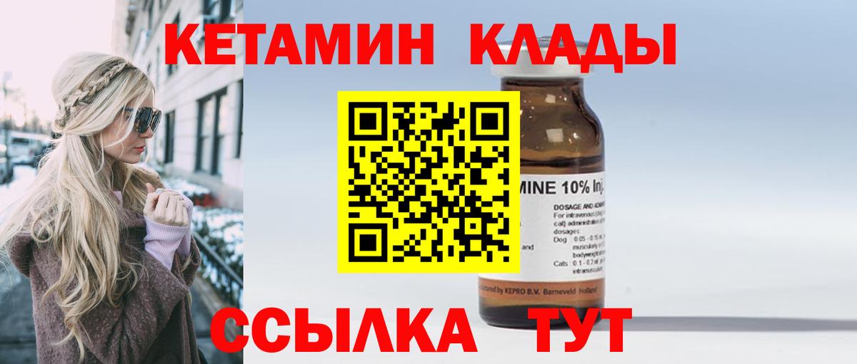 Кетамин ketamine  Вход с VPN  Рассказово  Кетамин VHQ 