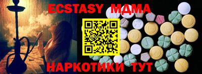 ECSTASY Сланцы
