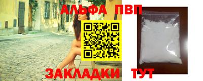ALPHA PVP Славянск-на-Кубани