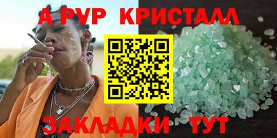 ALPHA PVP Славянск-на-Кубани