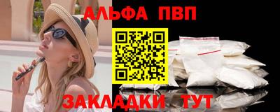 ALPHA PVP Славянск-на-Кубани