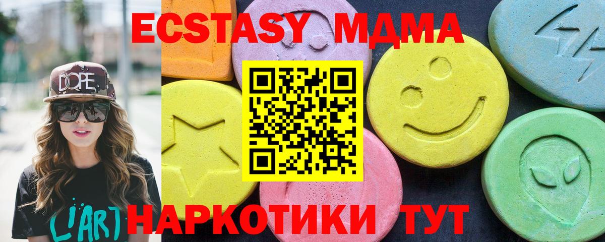 MDMA кристаллы  МДМА crystal  Рассказово  Вход с VPN 