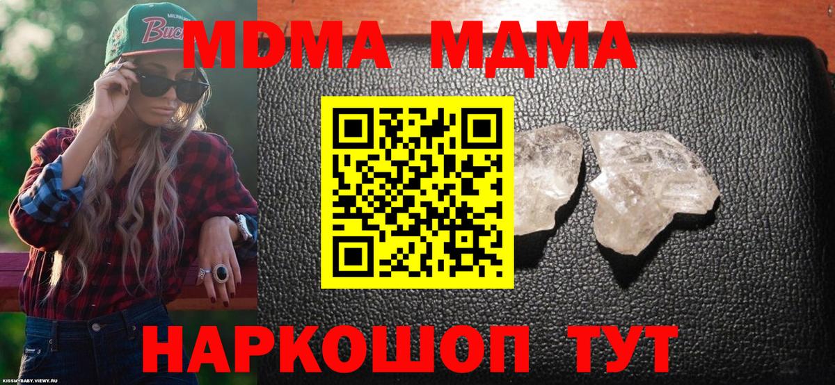 МДМА crystal Рассказово