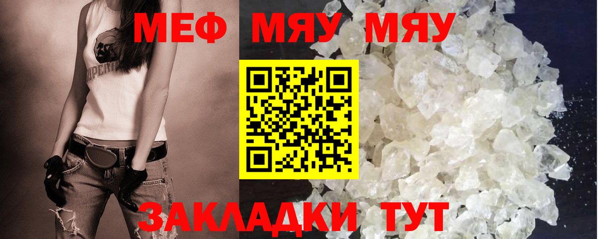 Мефедрон  Вход с VPN  Рассказово  Меф мяу мяу 