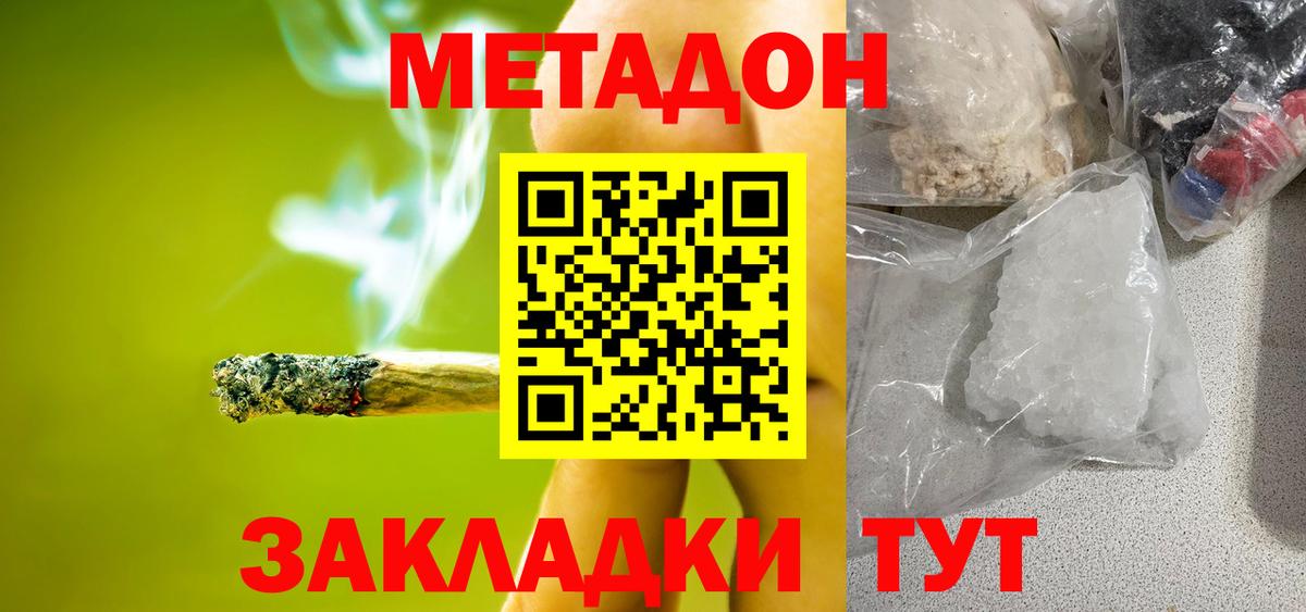 Рассказово  ссылка на мегу маркетплейс  Вход с VPN  Метадон кристалл  МЕТАДОН мёд 