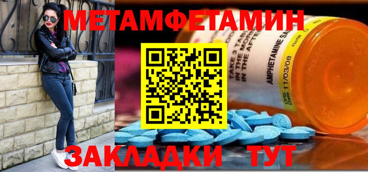 Метамфетамин витя  Вход с VPN  Рассказово 