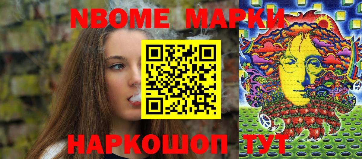 Марки 25I-NBOMe 1,5мг  Вход с VPN  Рассказово 